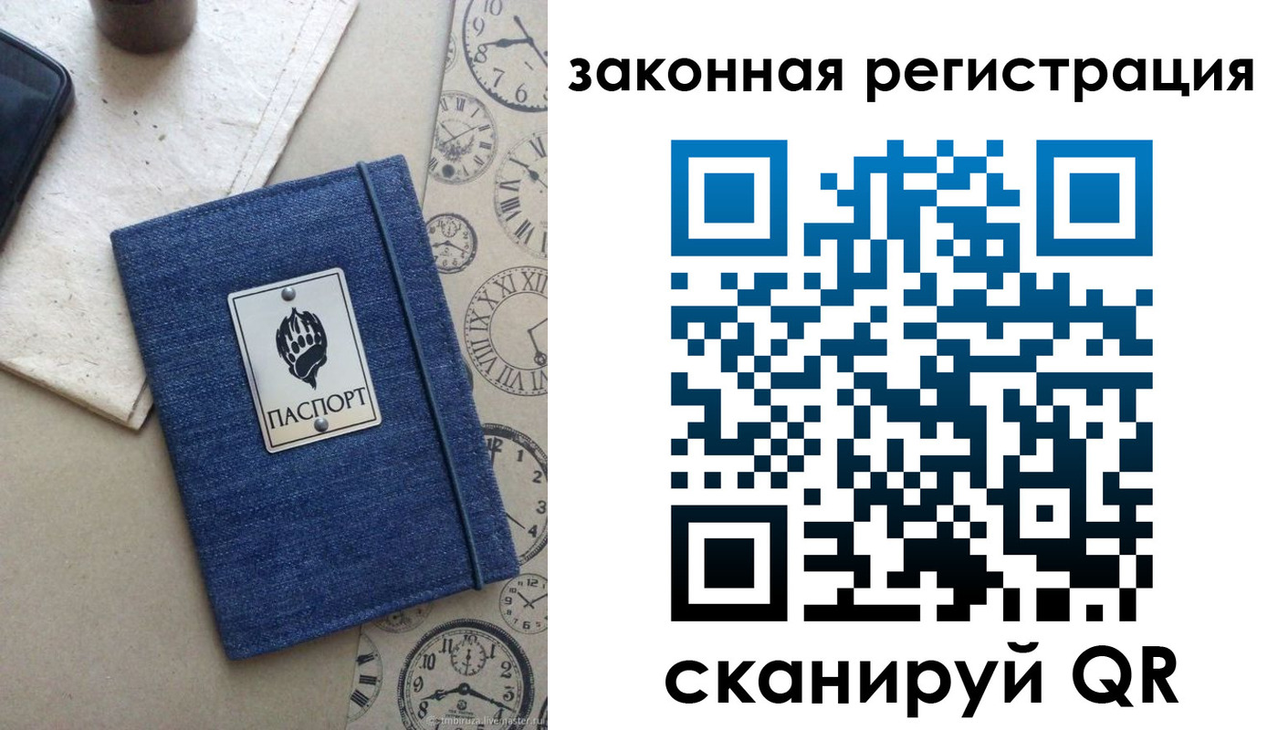 временная регистрация надежно в Уржуме